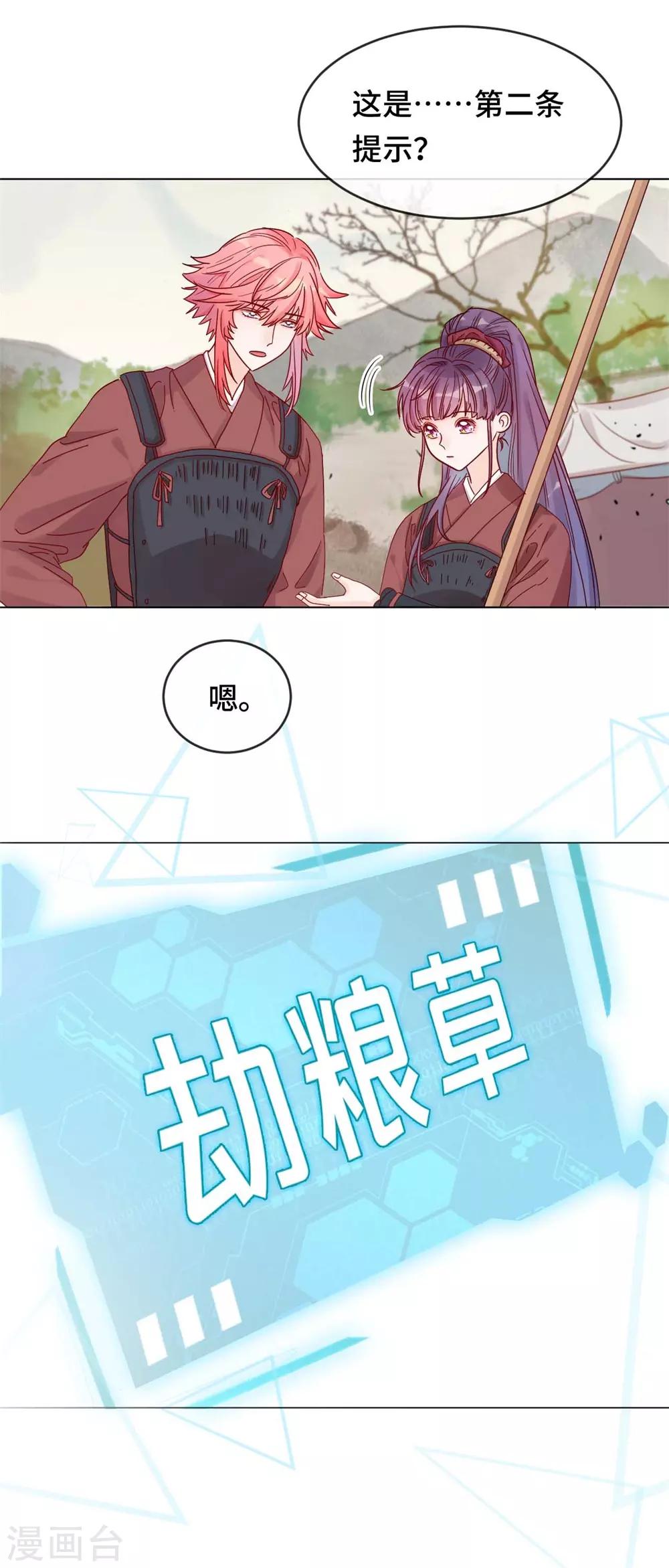 第7话 她的信念-第7话