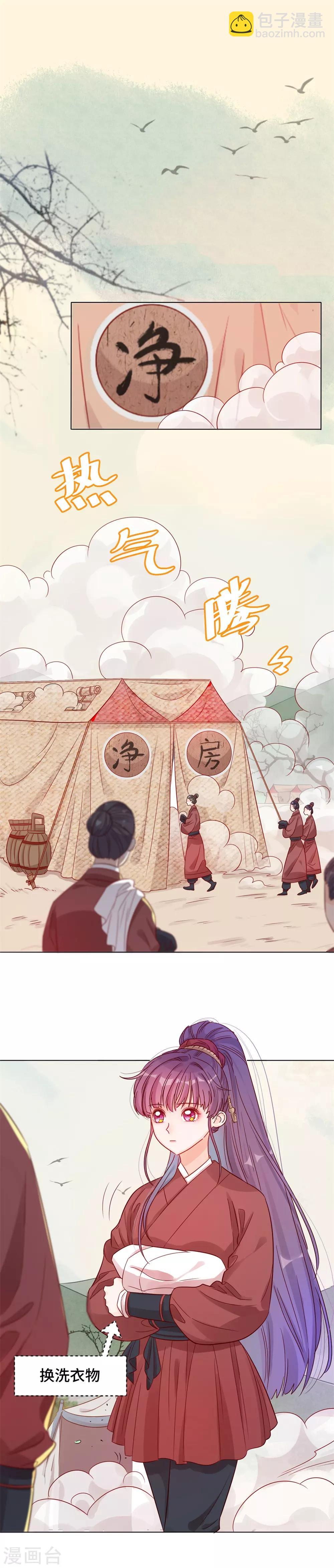 第7话 她的信念-第7话