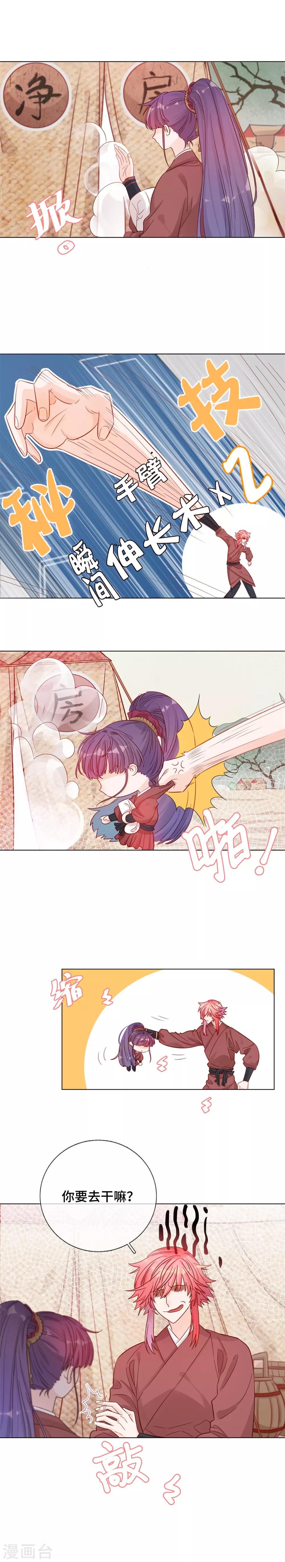 第7话 她的信念-第7话