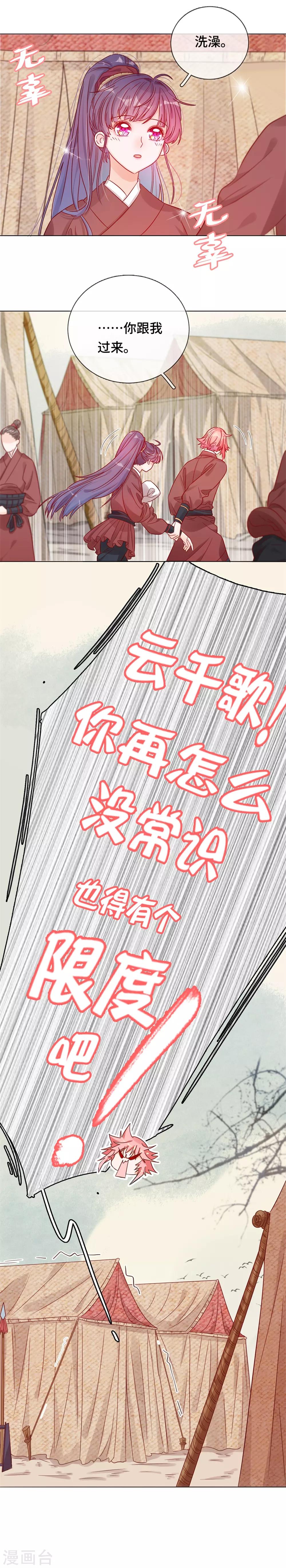 第7话 她的信念-第7话