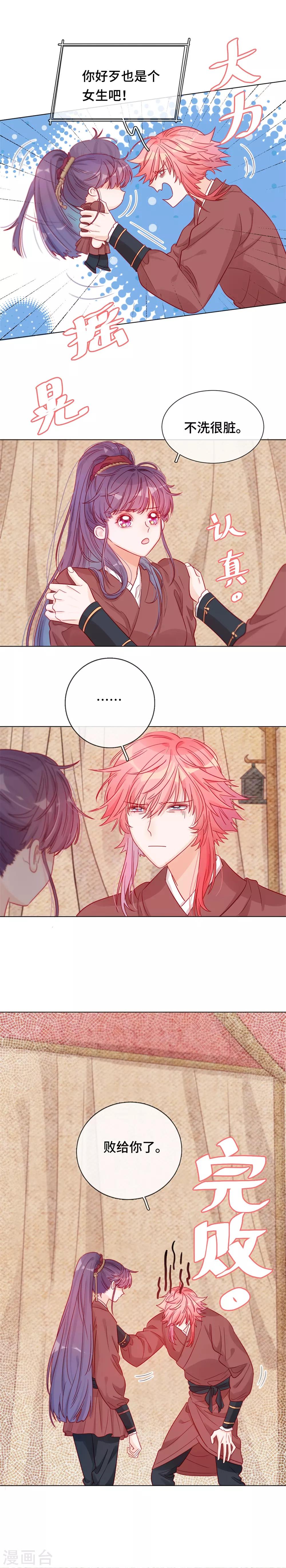 第7话 她的信念-第7话