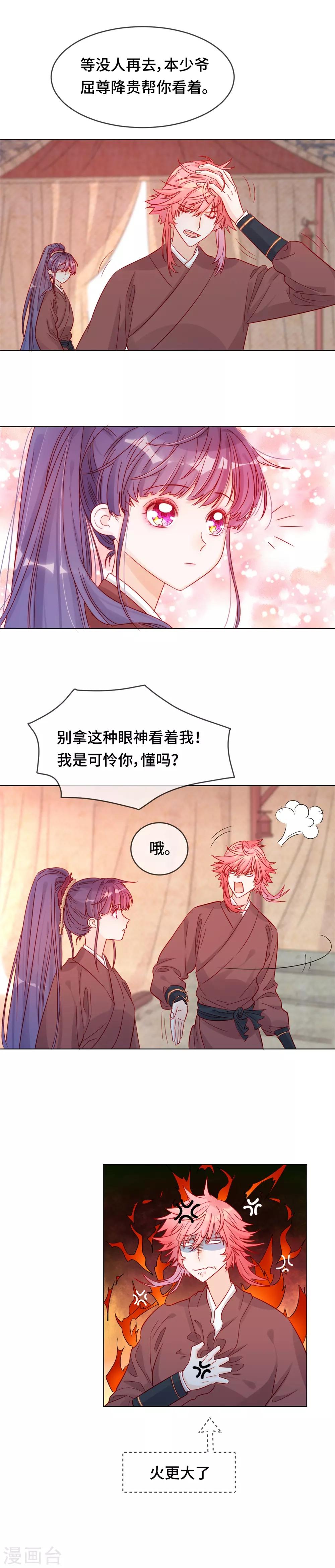 第7话 她的信念-第7话