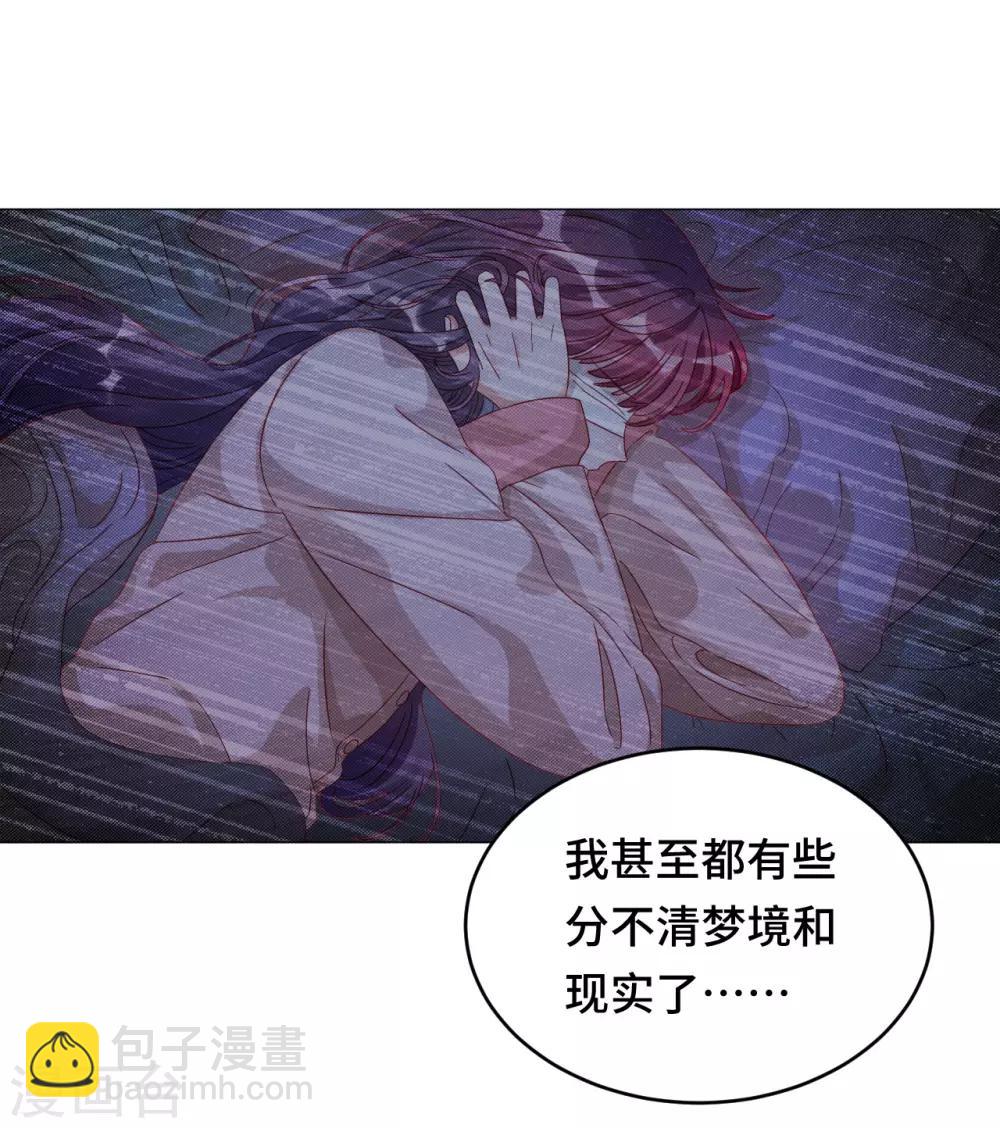 雲想之歌-籠中之戀 - 第2季1話 當夢境擊穿現實(1/2) - 8