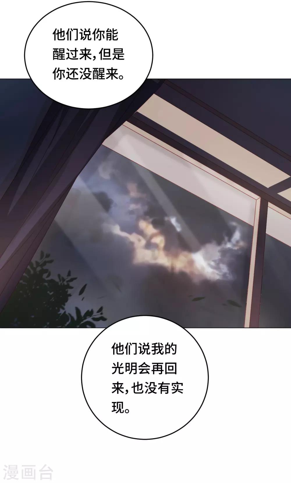 雲想之歌-籠中之戀 - 第2季1話 當夢境擊穿現實(1/2) - 1