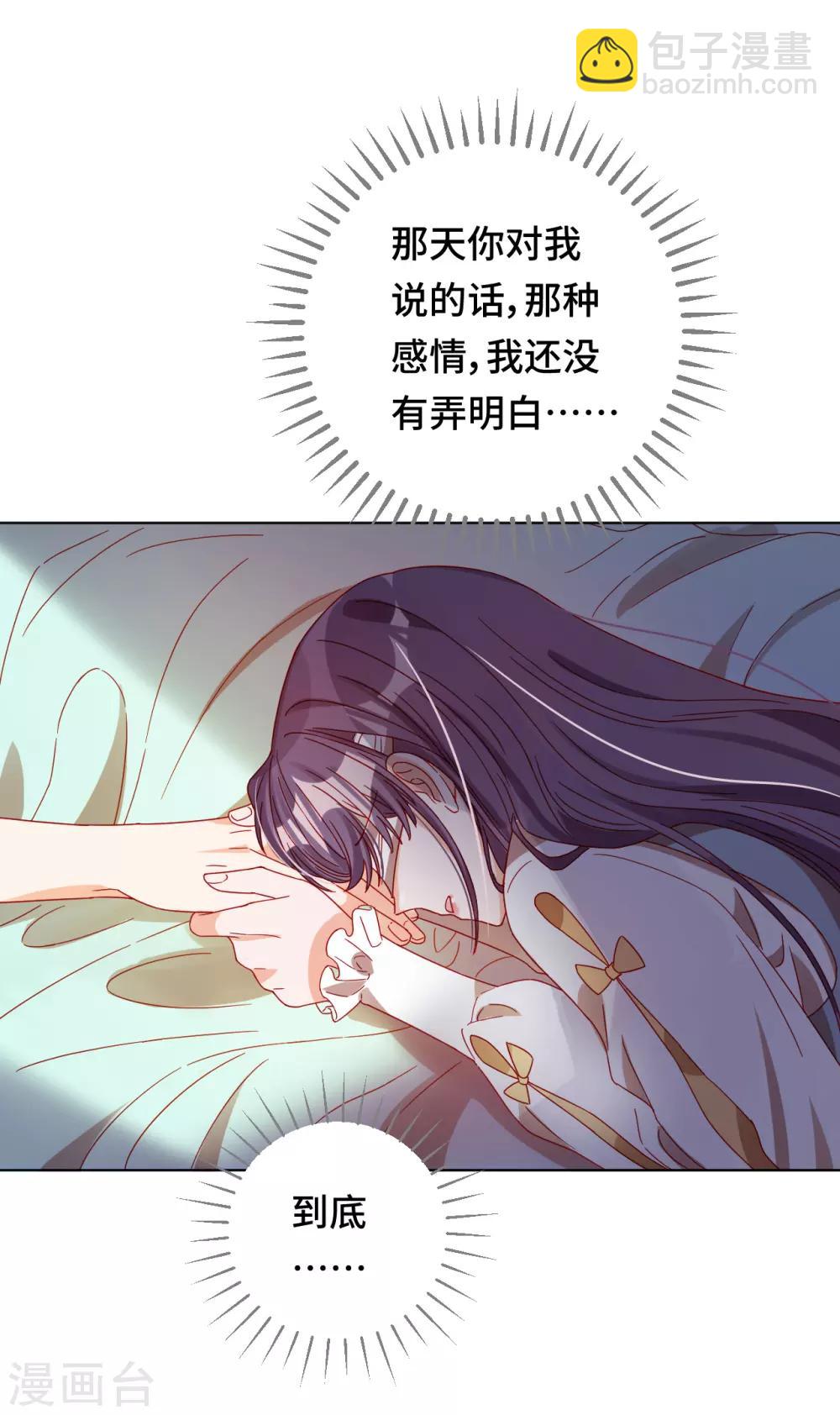 雲想之歌-籠中之戀 - 第2季1話 當夢境擊穿現實(1/2) - 8