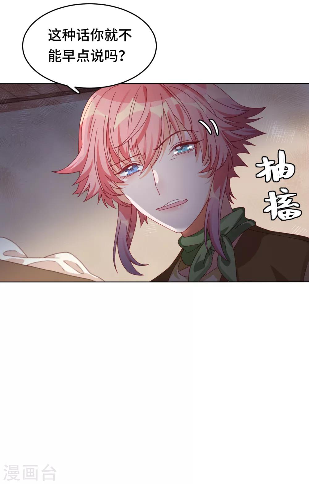 第2季3话 狭小之处开出花朵-第65话