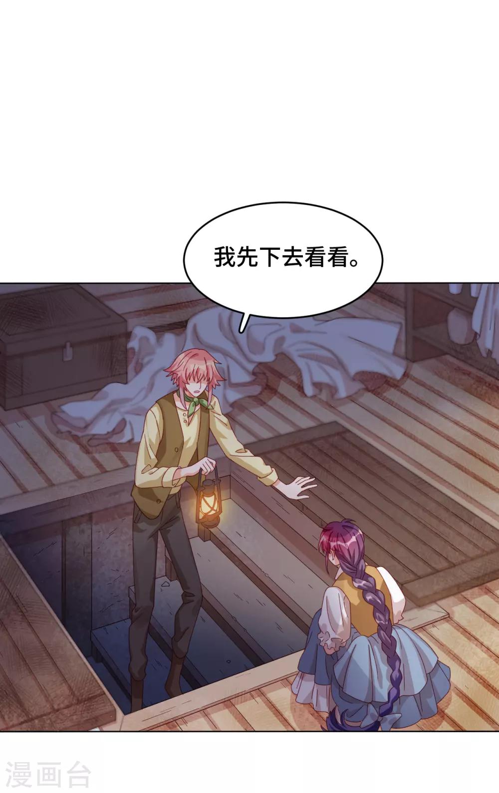 第2季3话 狭小之处开出花朵-第65话