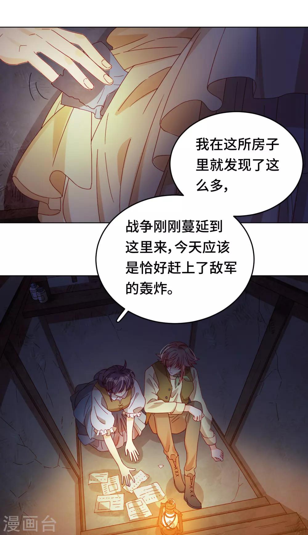 第2季3话 狭小之处开出花朵-第65话