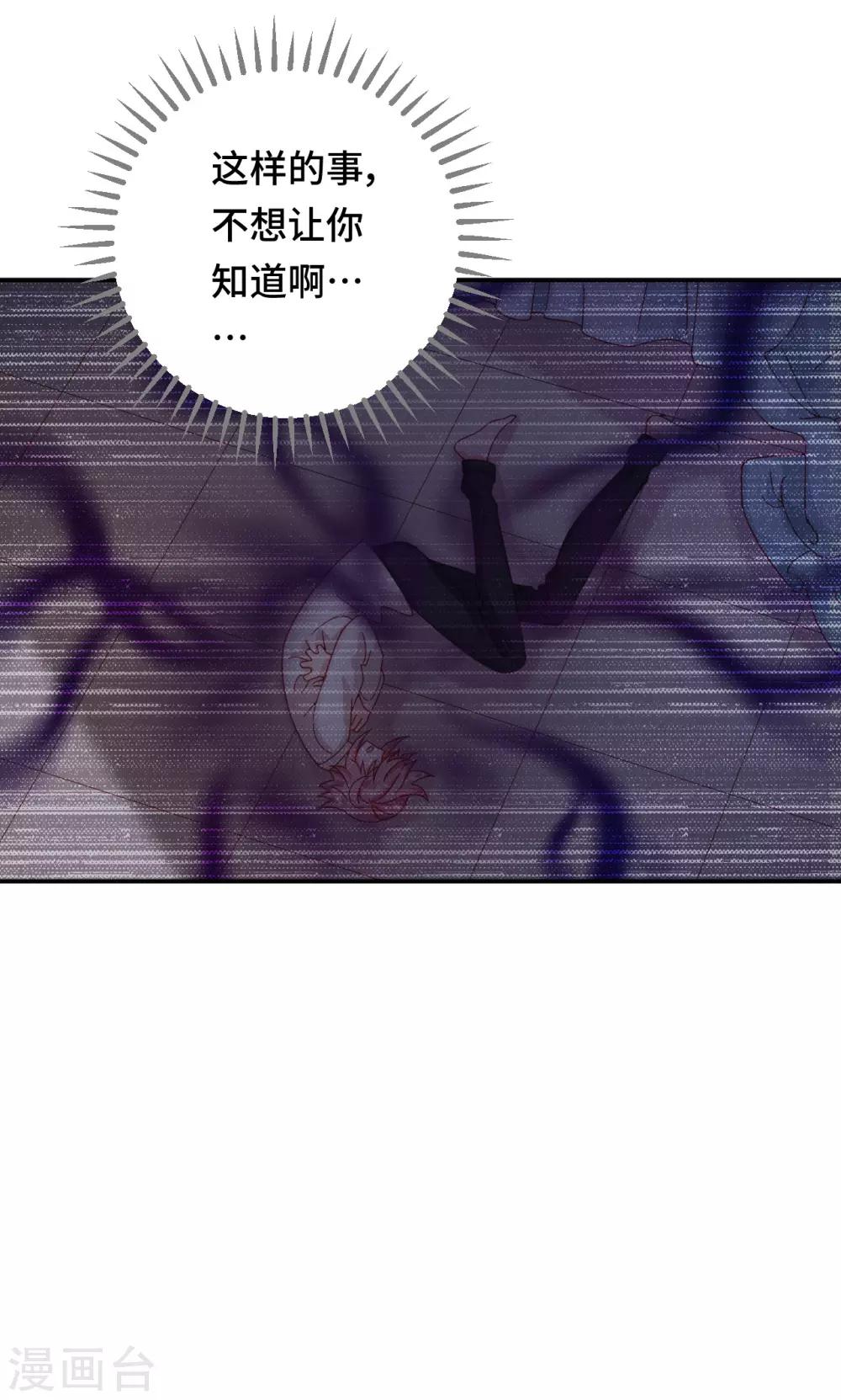 第2季3话 狭小之处开出花朵-第65话