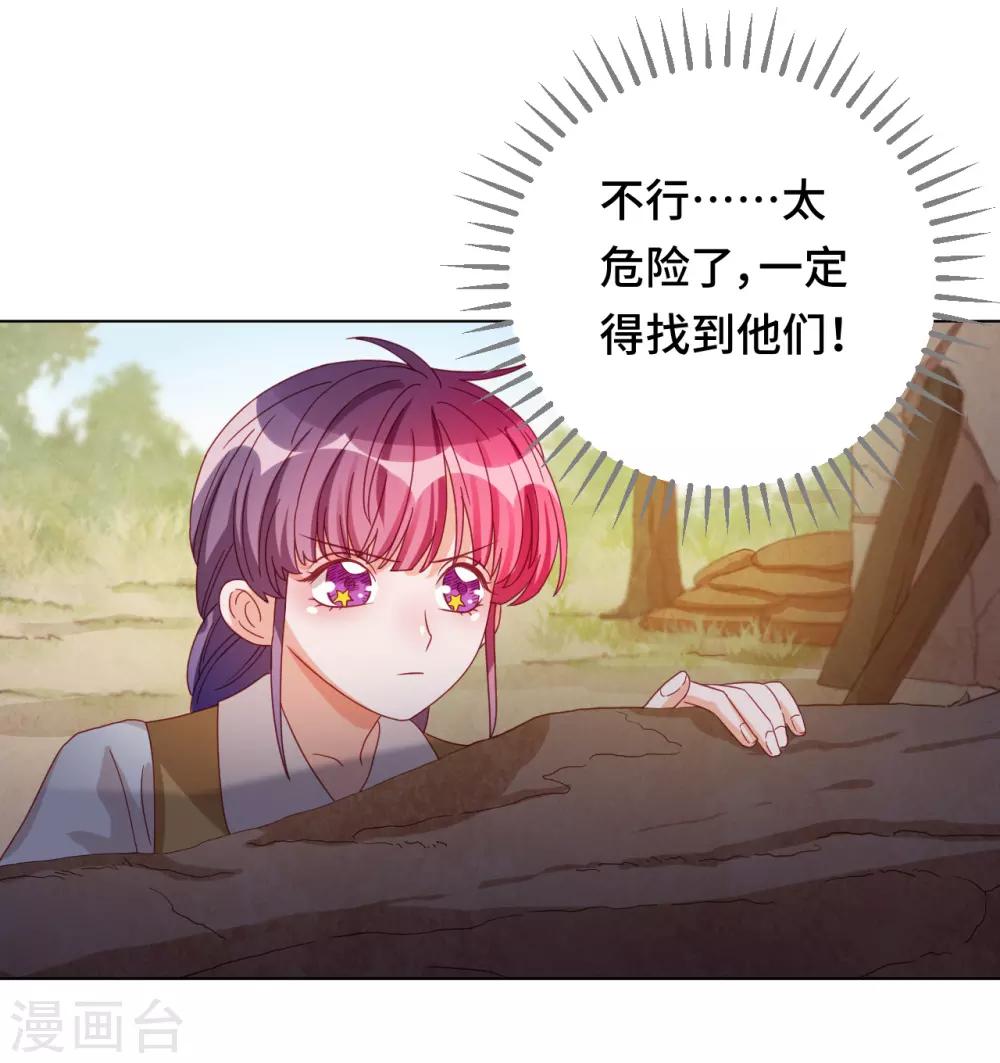 第2季6话 名为嫉妒的疼痛-第69话