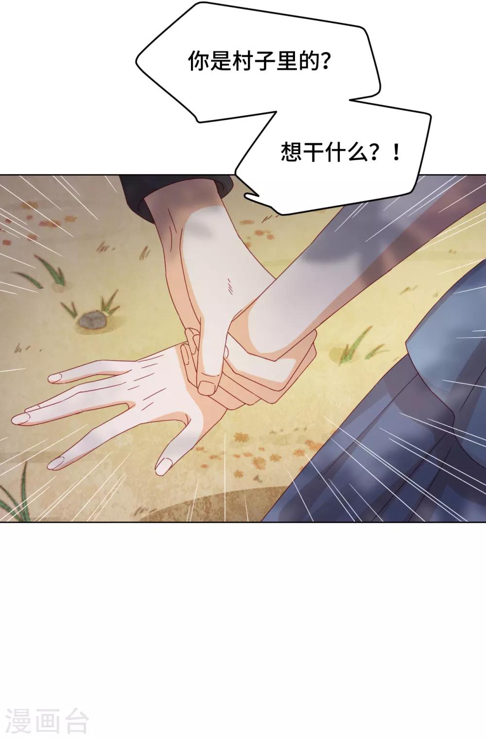 第2季6话 名为嫉妒的疼痛-第69话