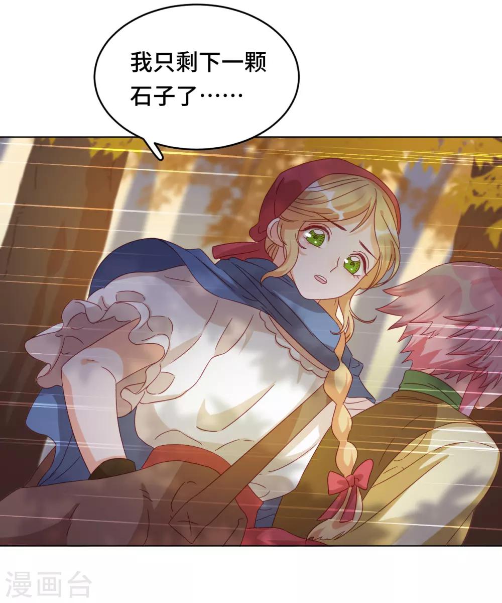 第2季6话 名为嫉妒的疼痛-第69话