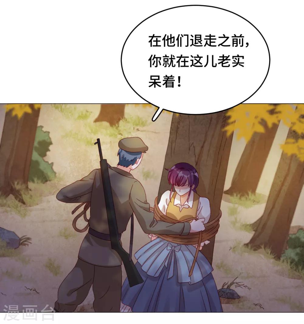 第2季6话 名为嫉妒的疼痛-第69话