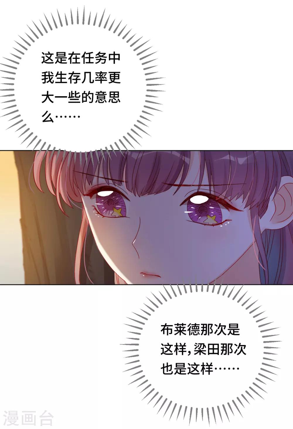 第2季6话 名为嫉妒的疼痛-第69话