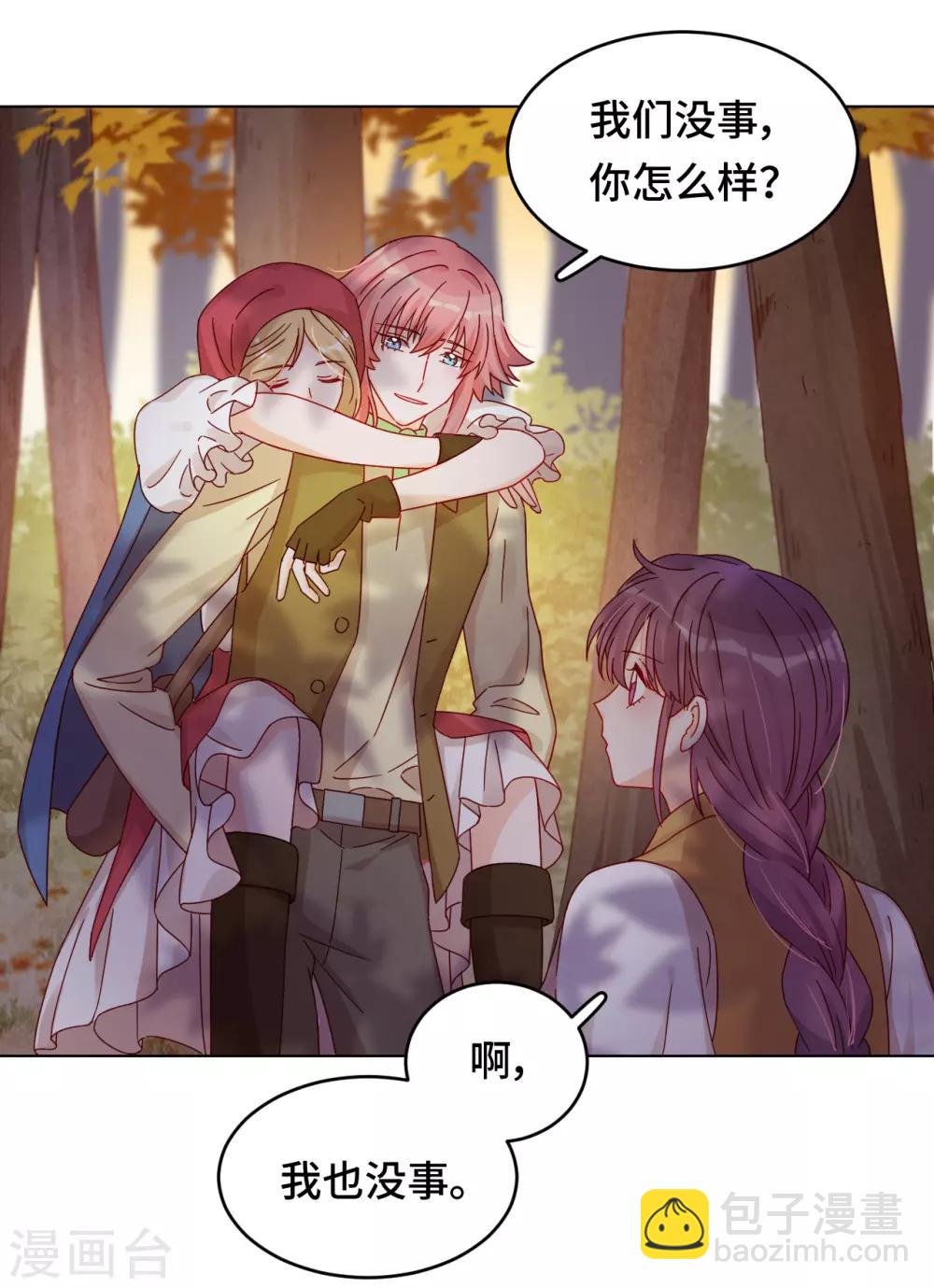 第2季6话 名为嫉妒的疼痛-第69话