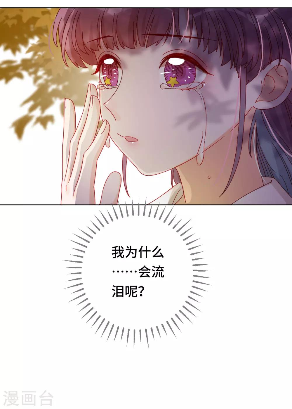 雲想之歌-籠中之戀 - 第2季6話 名爲嫉妒的疼痛 - 2