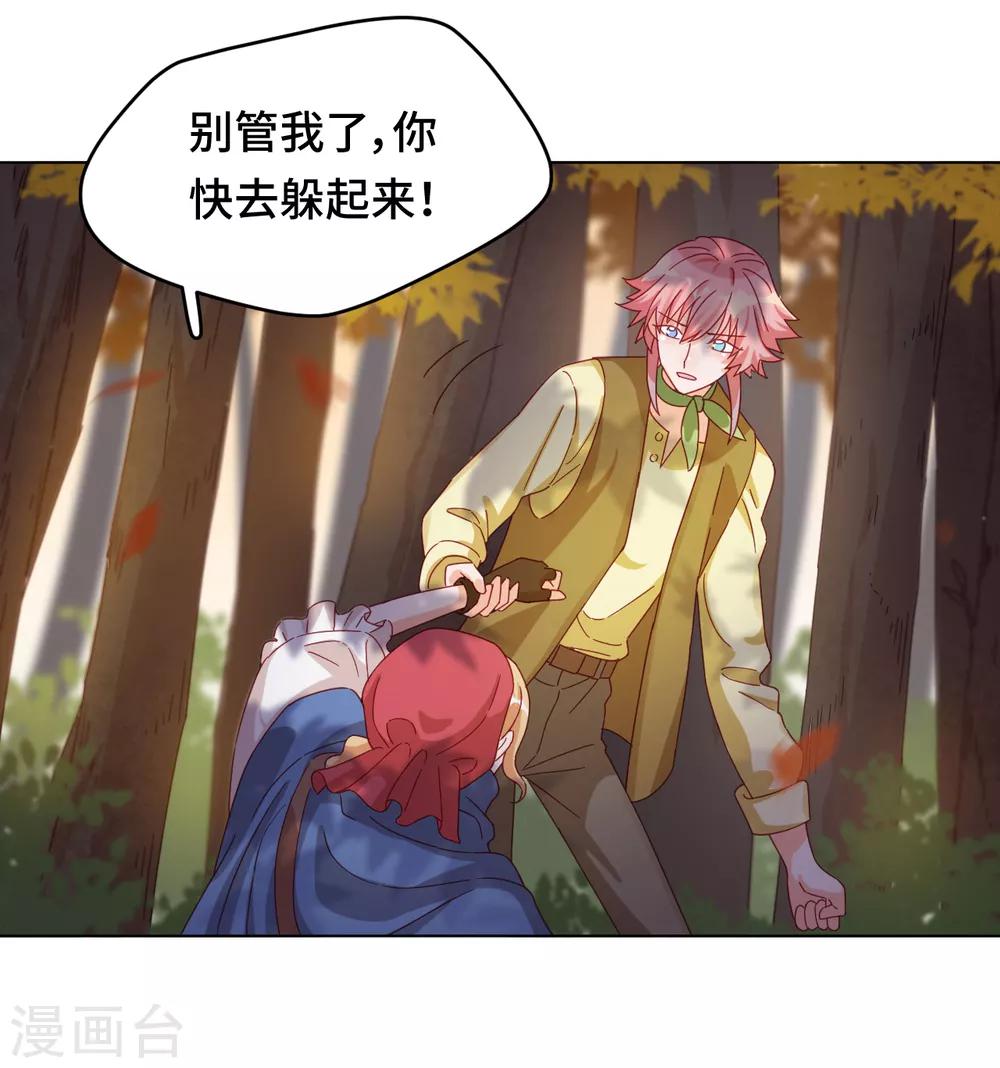 第2季6话 名为嫉妒的疼痛-第69话