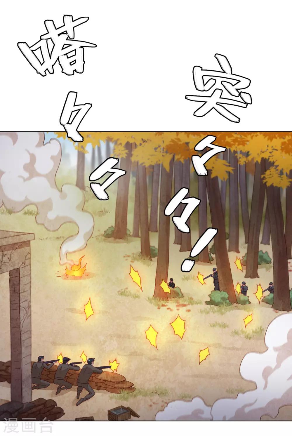 第2季6话 名为嫉妒的疼痛-第69话