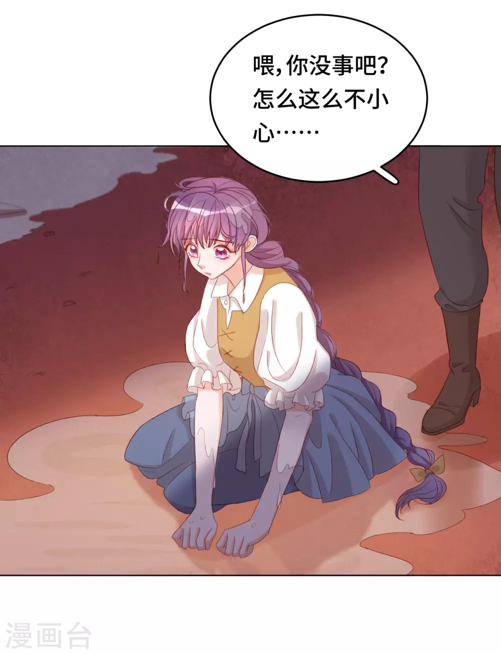 第2季7话 无处安放的心动-第71话