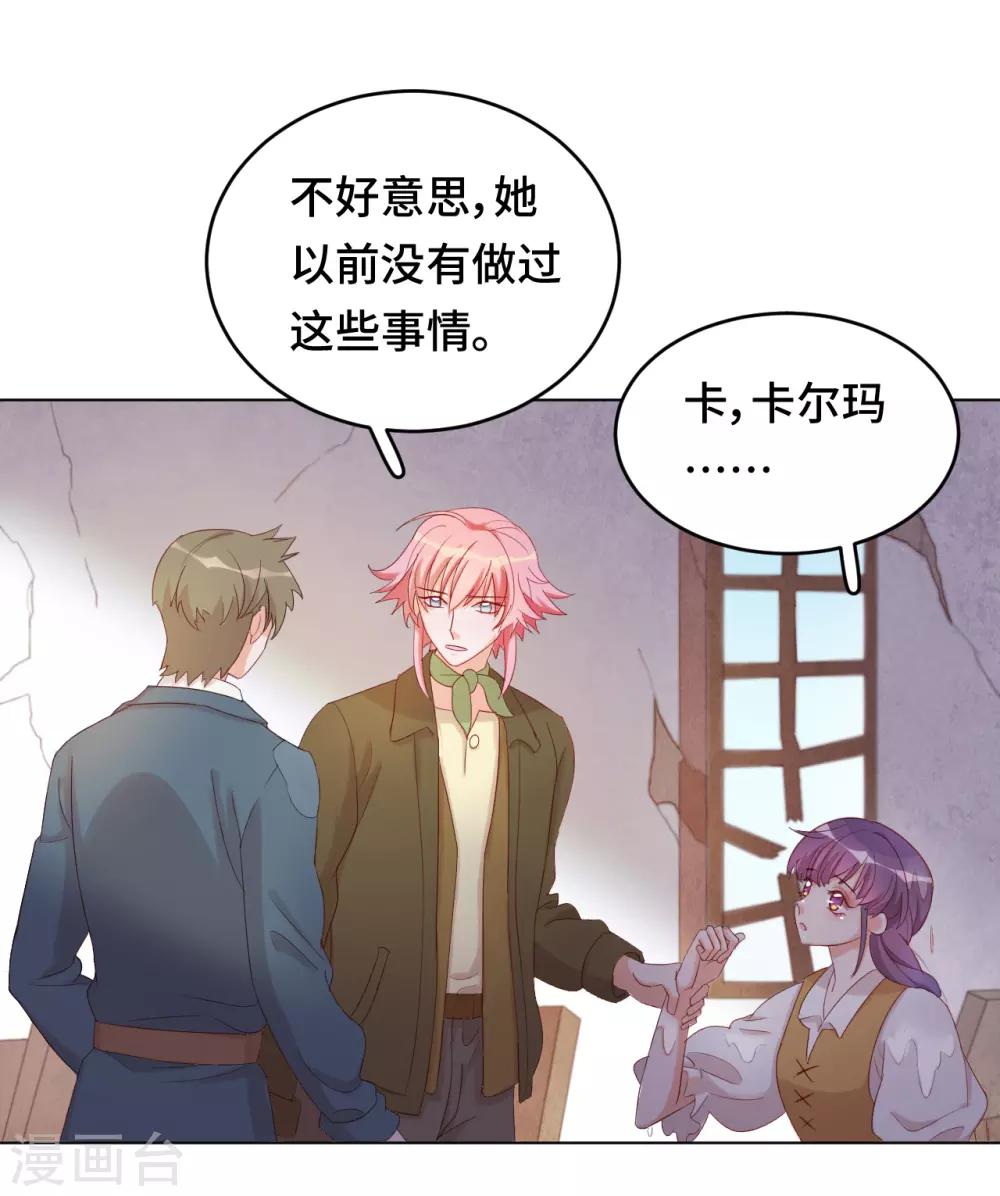 第2季7话 无处安放的心动-第71话