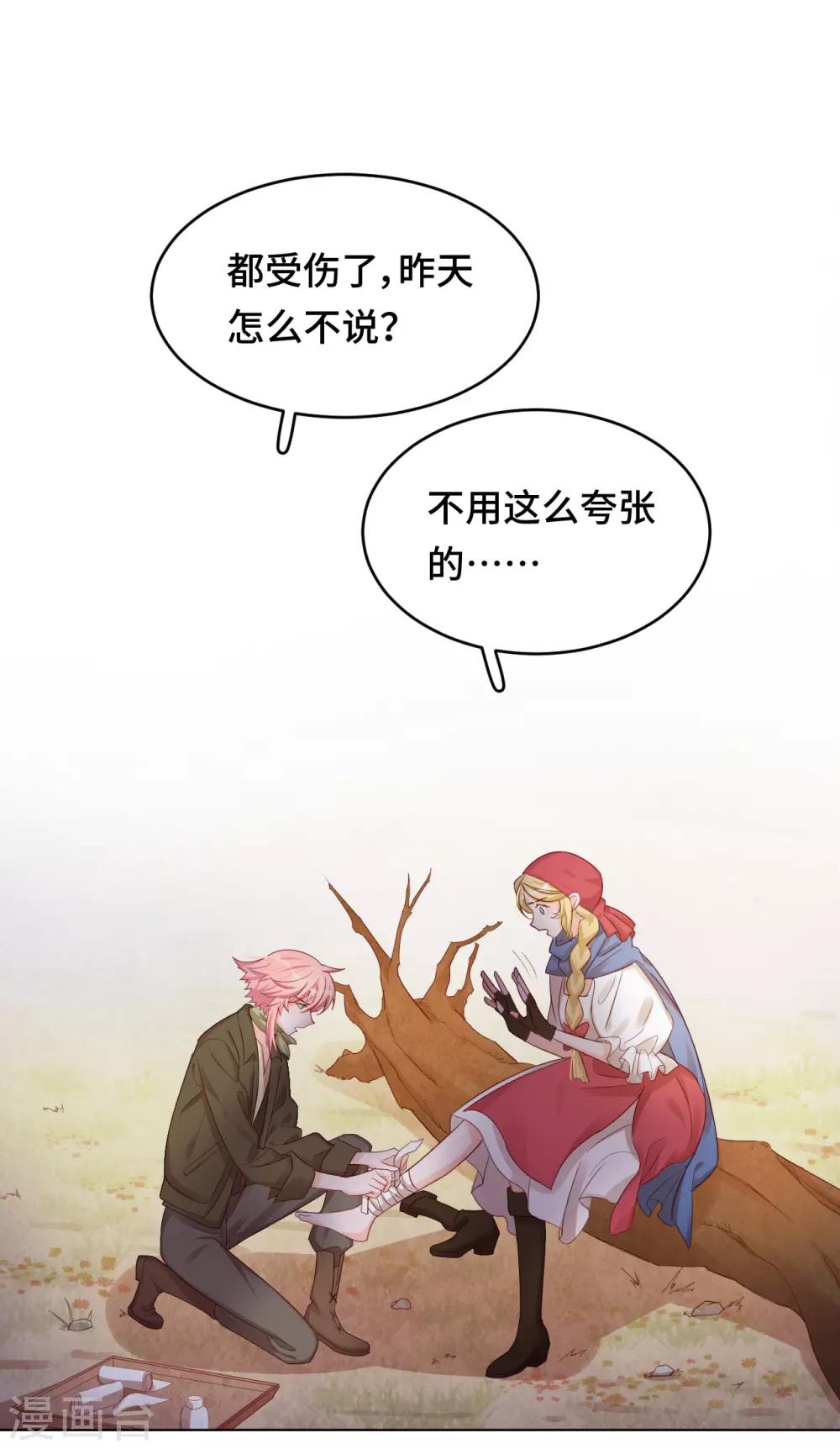 第2季7话 无处安放的心动-第71话