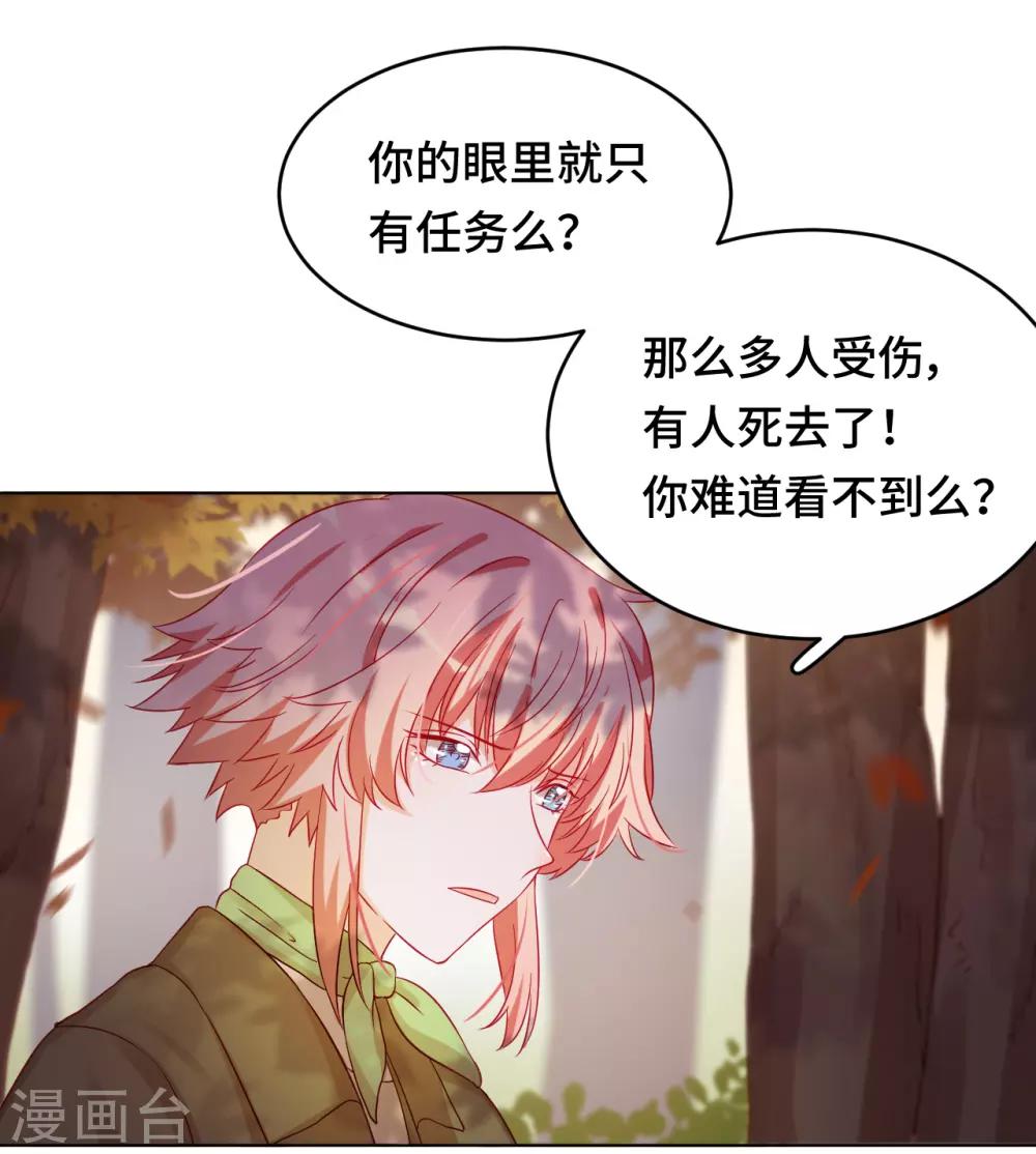 第2季7话 无处安放的心动-第71话