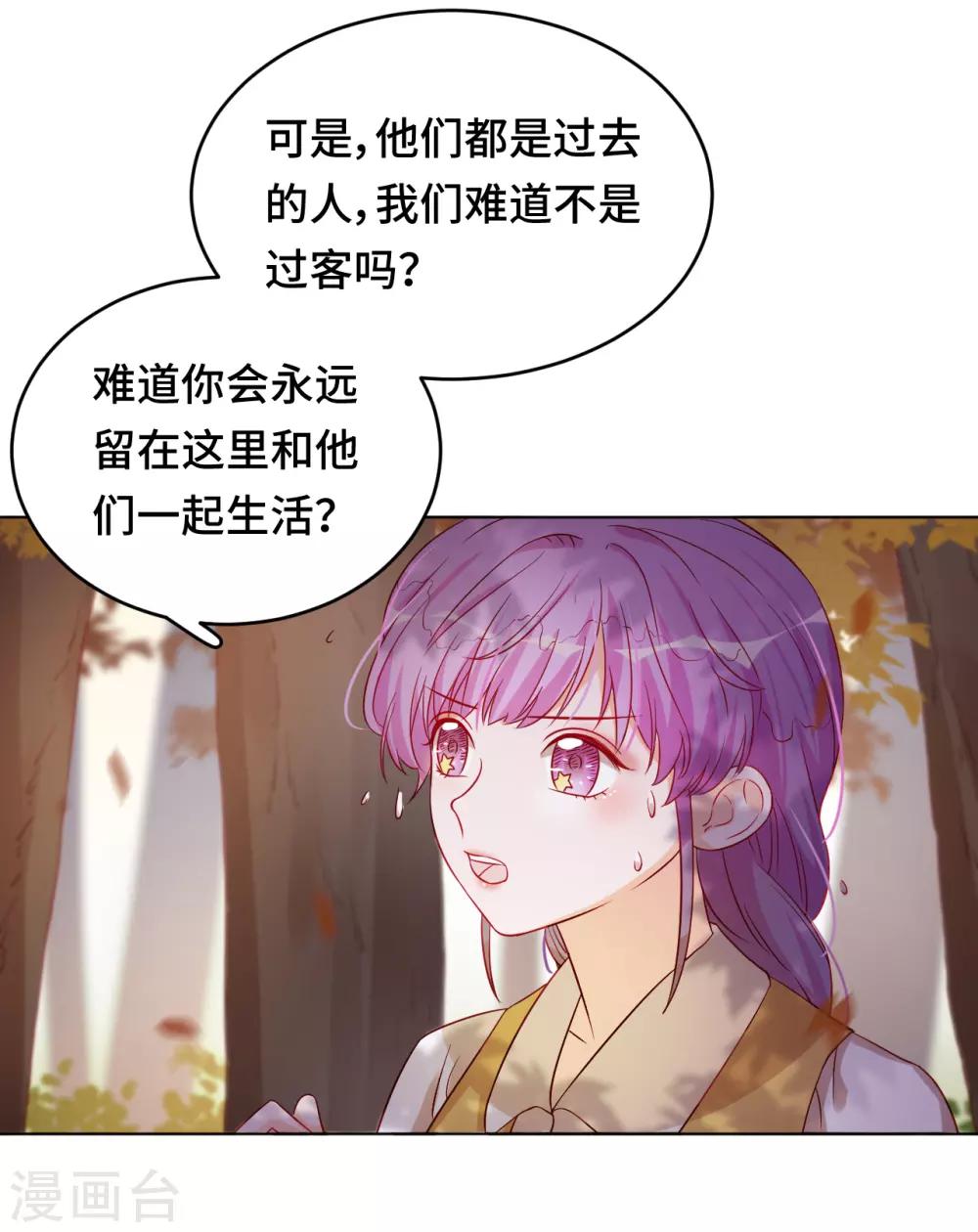 第2季7话 无处安放的心动-第71话