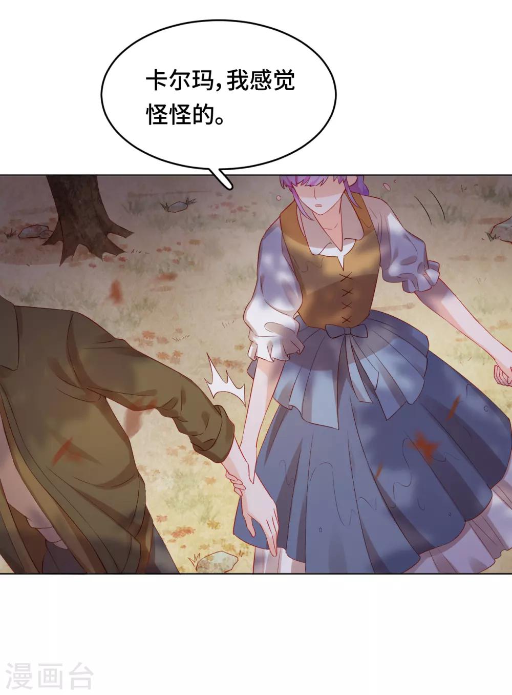 第2季7话 无处安放的心动-第71话