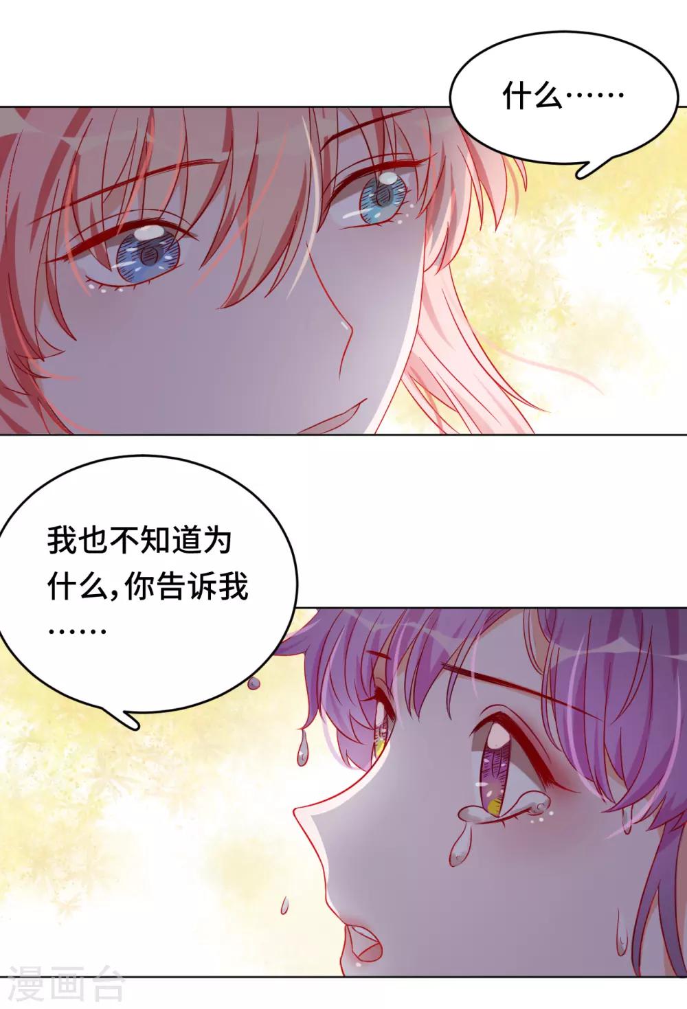 第2季7话 无处安放的心动-第71话