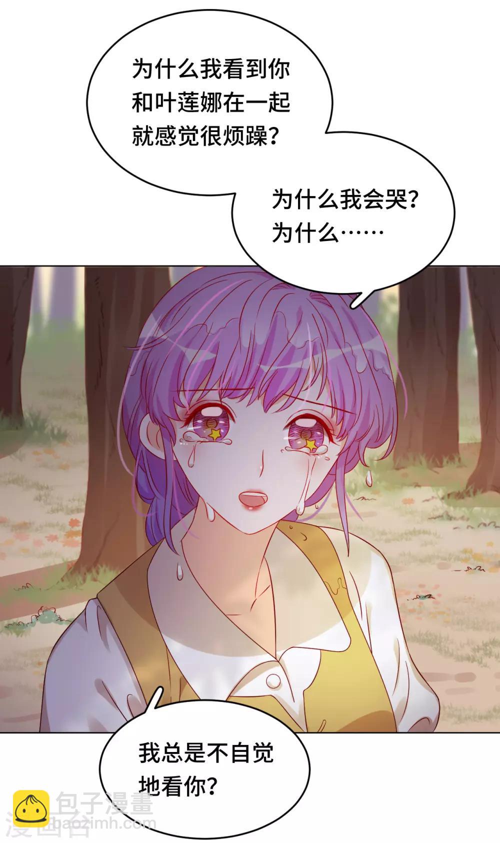 第2季7话 无处安放的心动-第71话