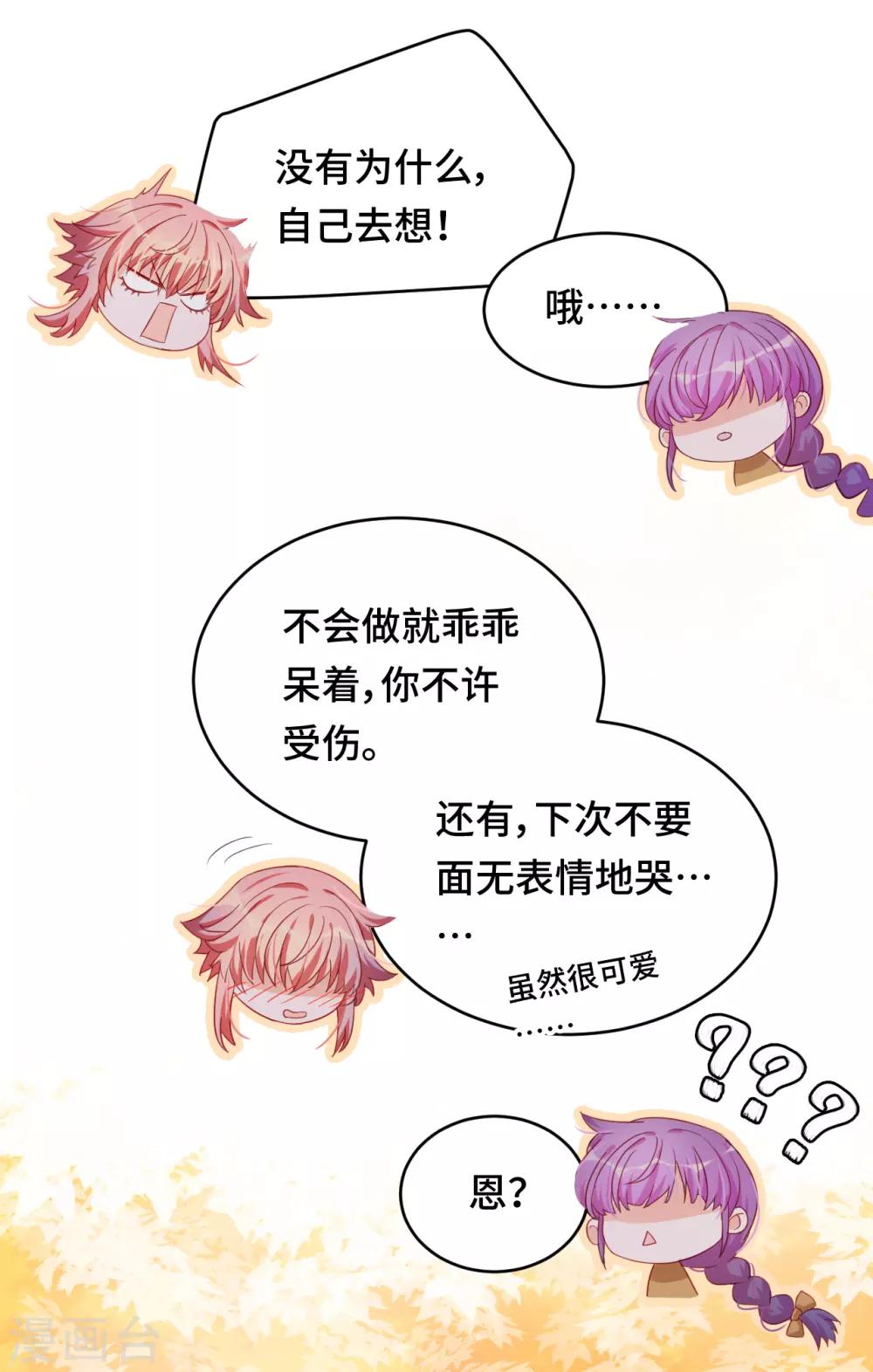 第2季7话 无处安放的心动-第71话