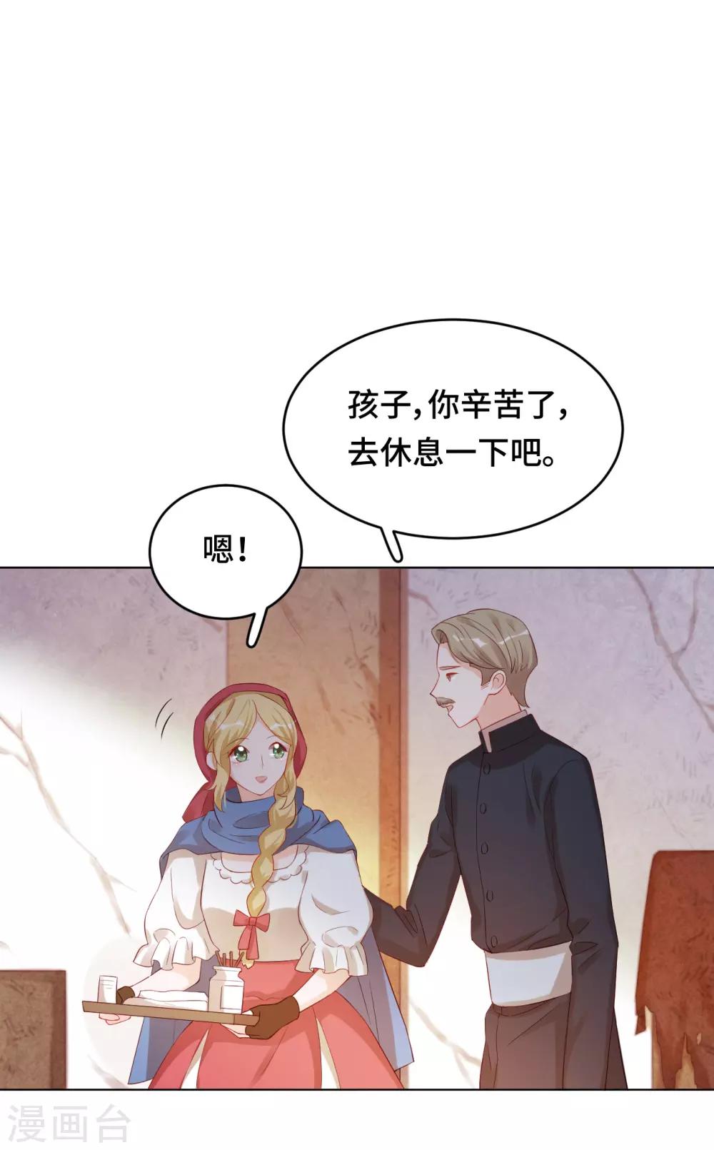 第2季7话 无处安放的心动-第71话