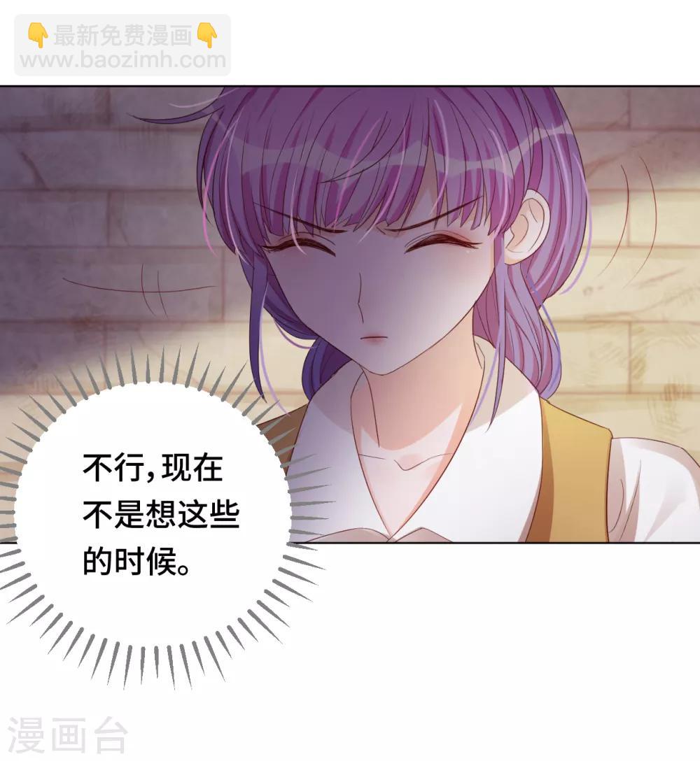 第2季7话 无处安放的心动-第71话