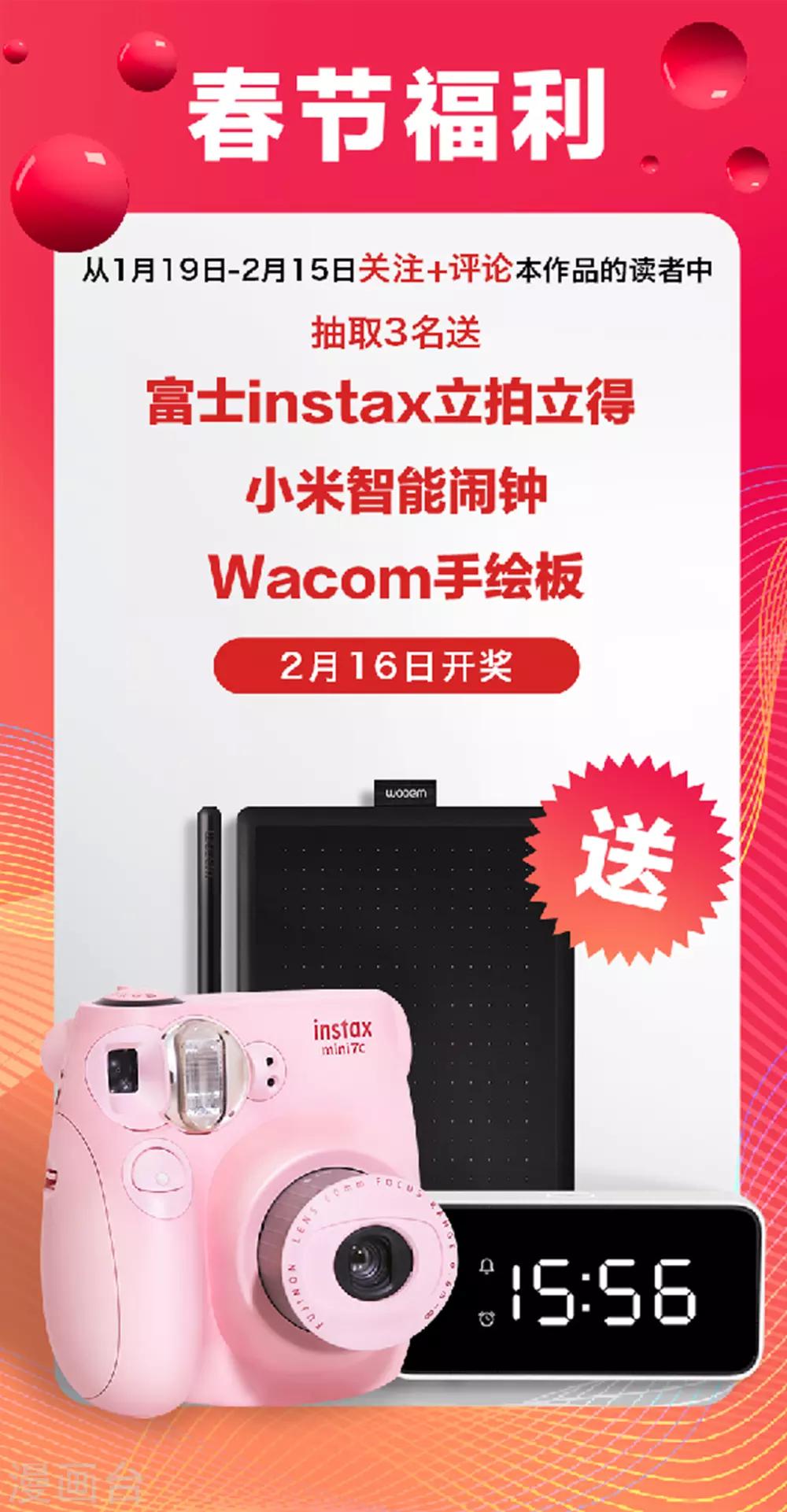 第2季7话 无处安放的心动-第71话