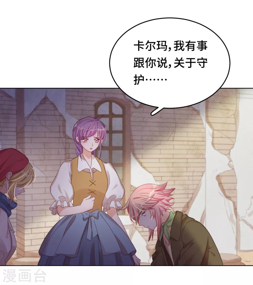 第2季7话 无处安放的心动-第71话