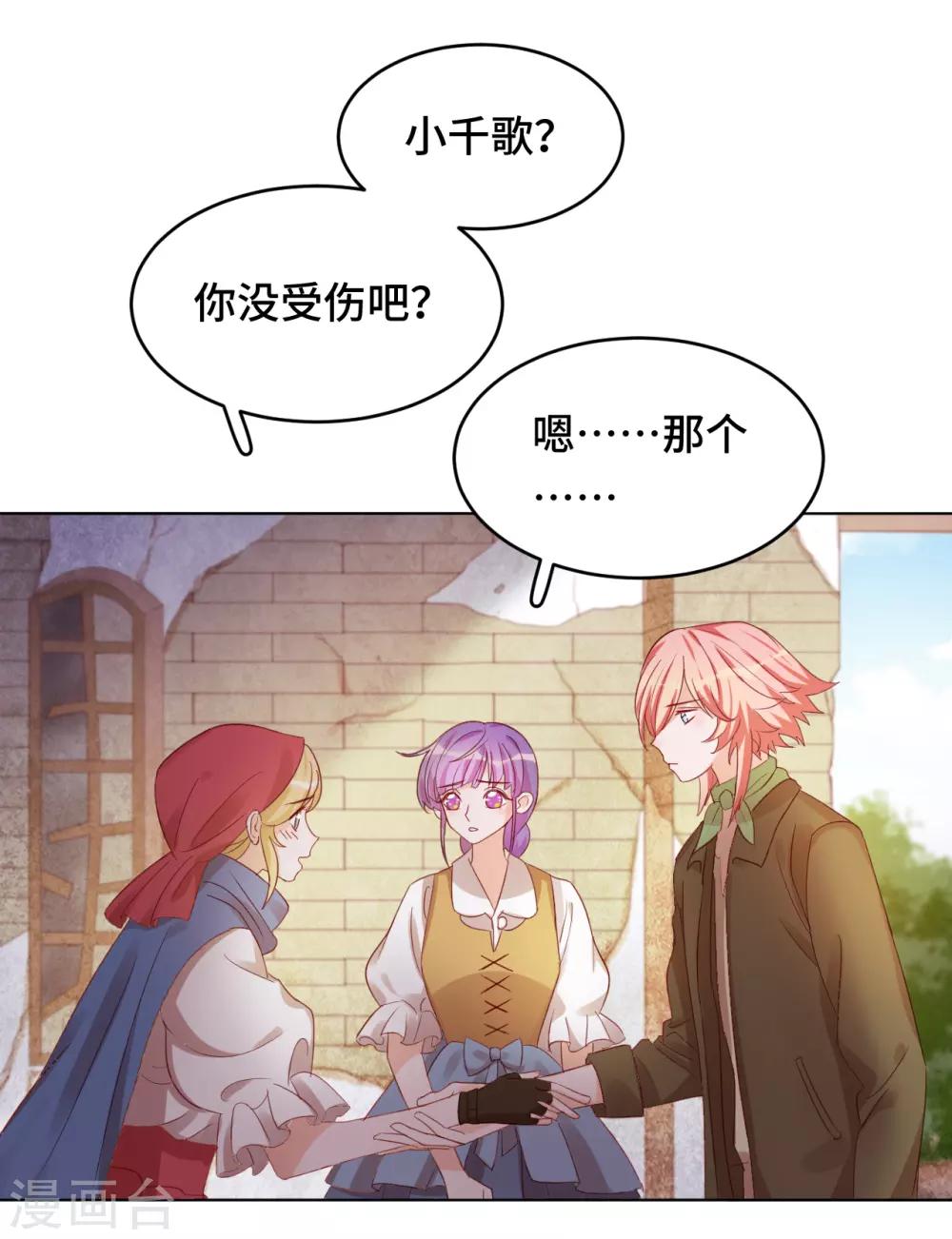 第2季7话 无处安放的心动-第71话