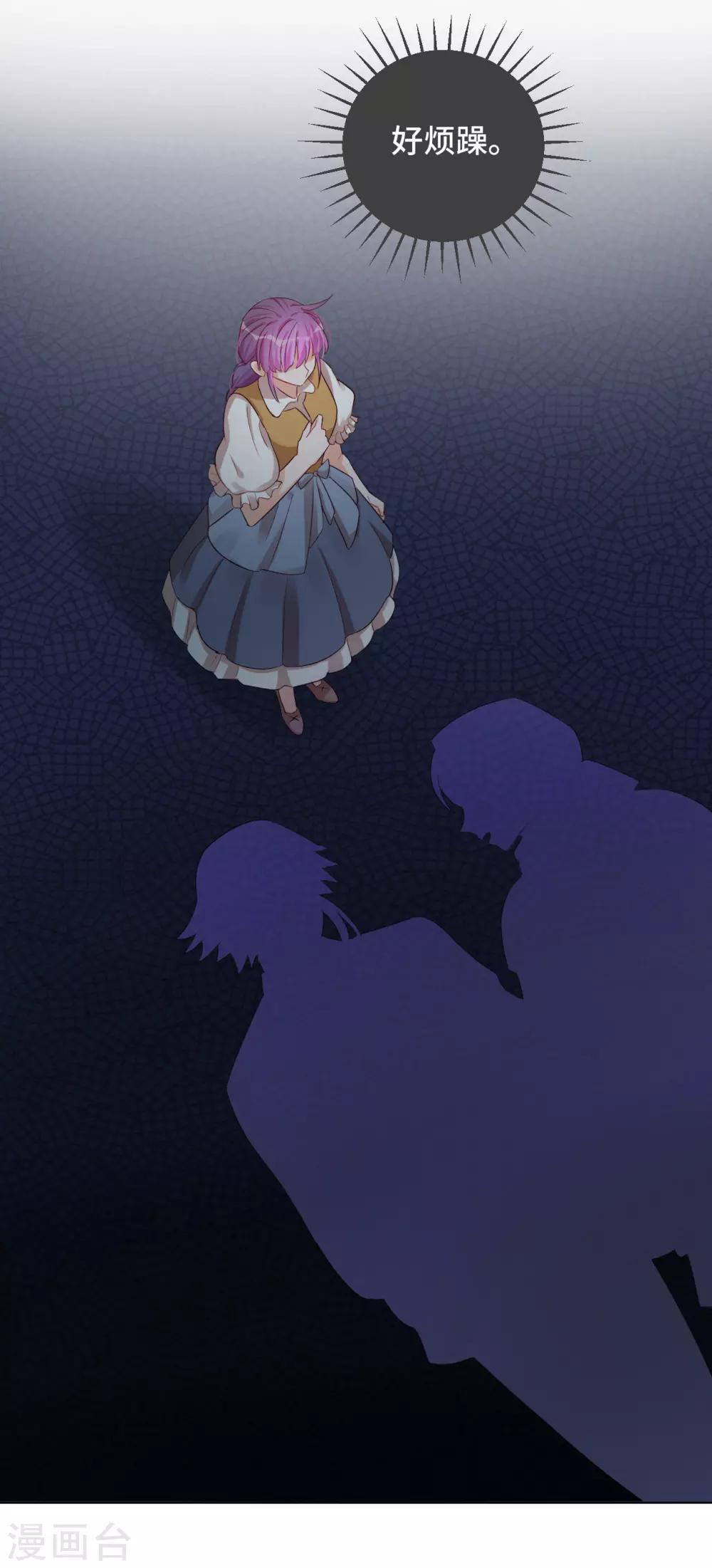 第2季7话 无处安放的心动-第71话