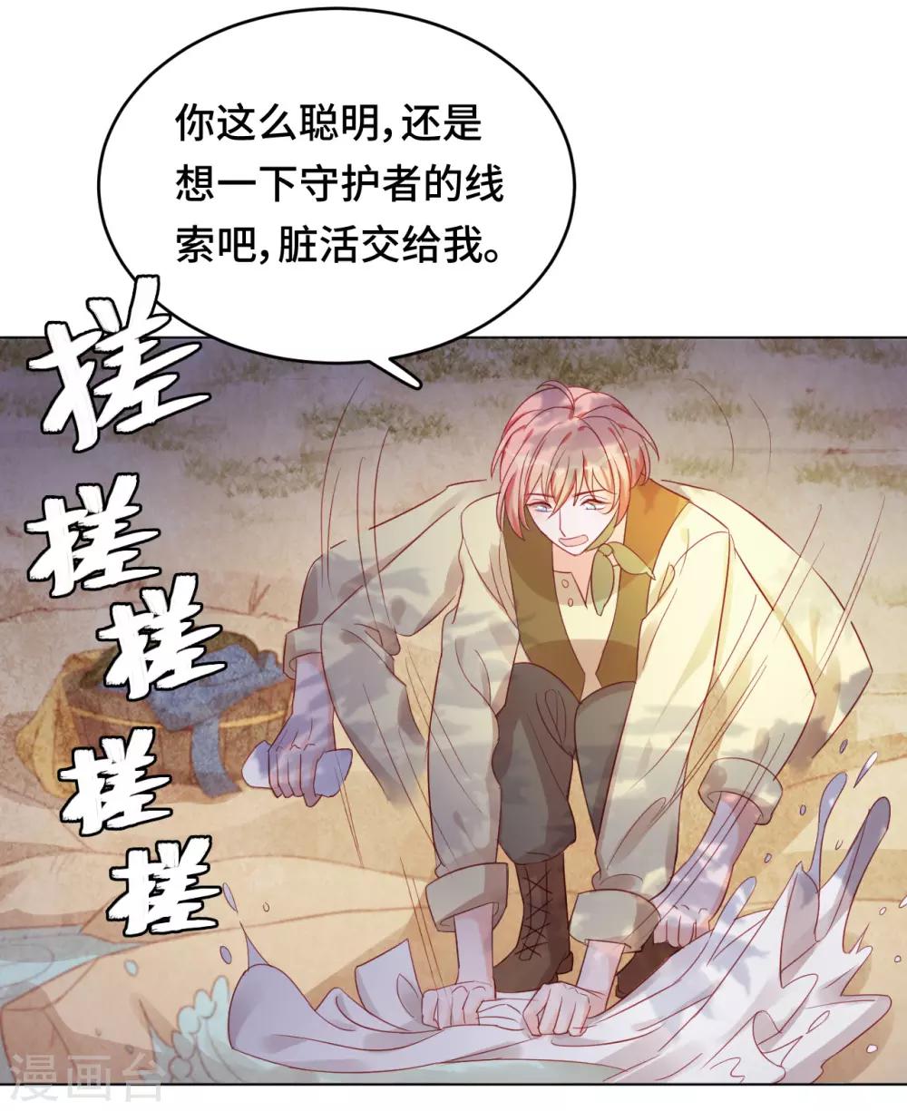 第2季9话 我，我喜欢你-第73话