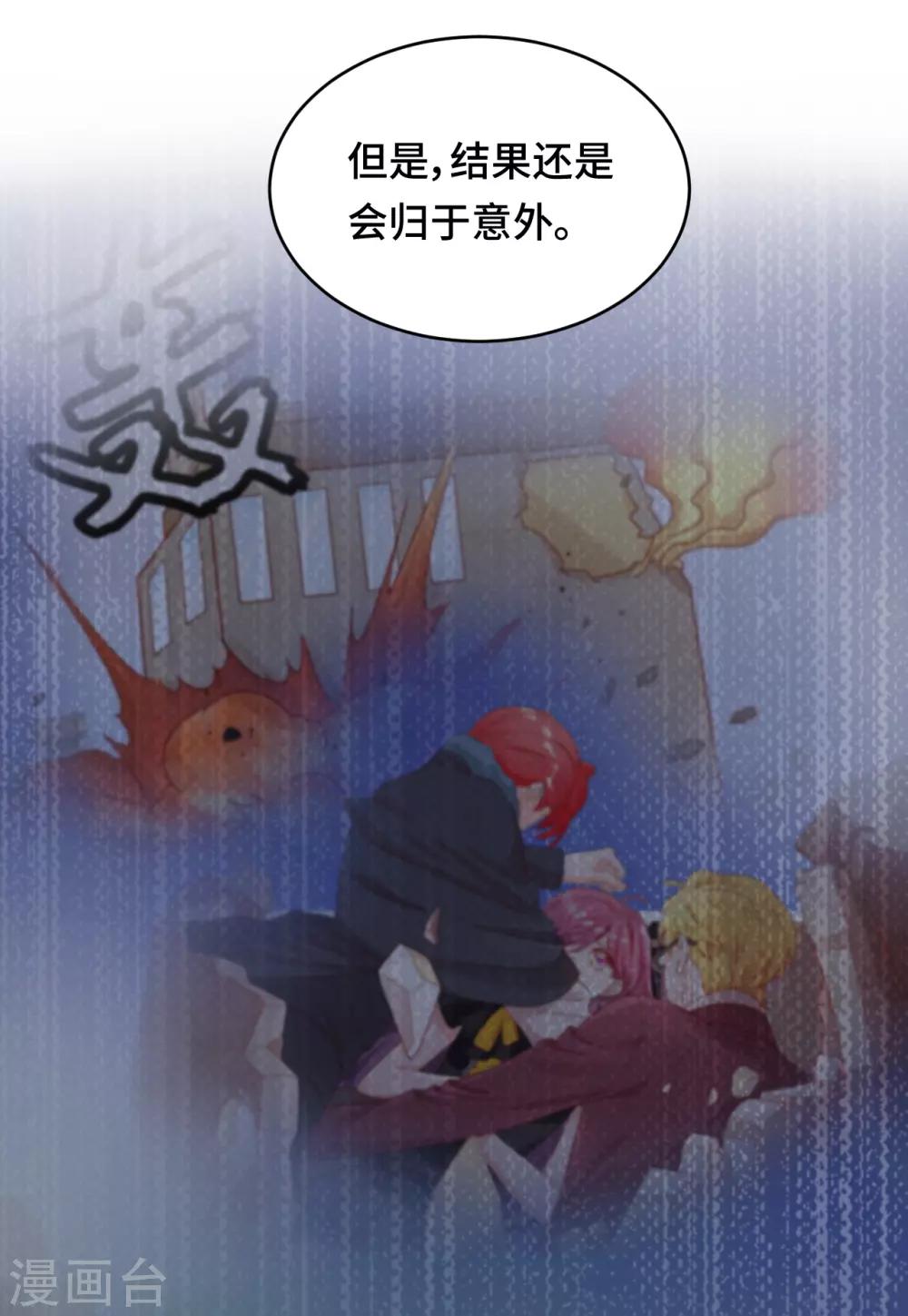 第2季9话 我，我喜欢你-第73话