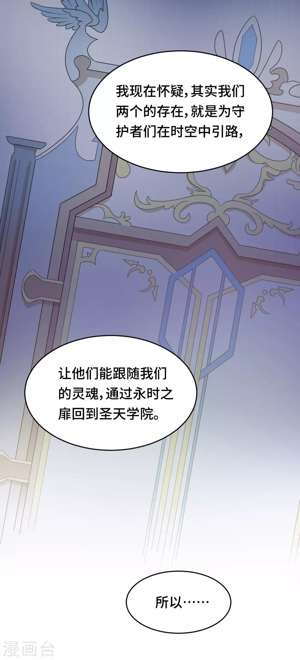 第2季9话 我，我喜欢你-第73话