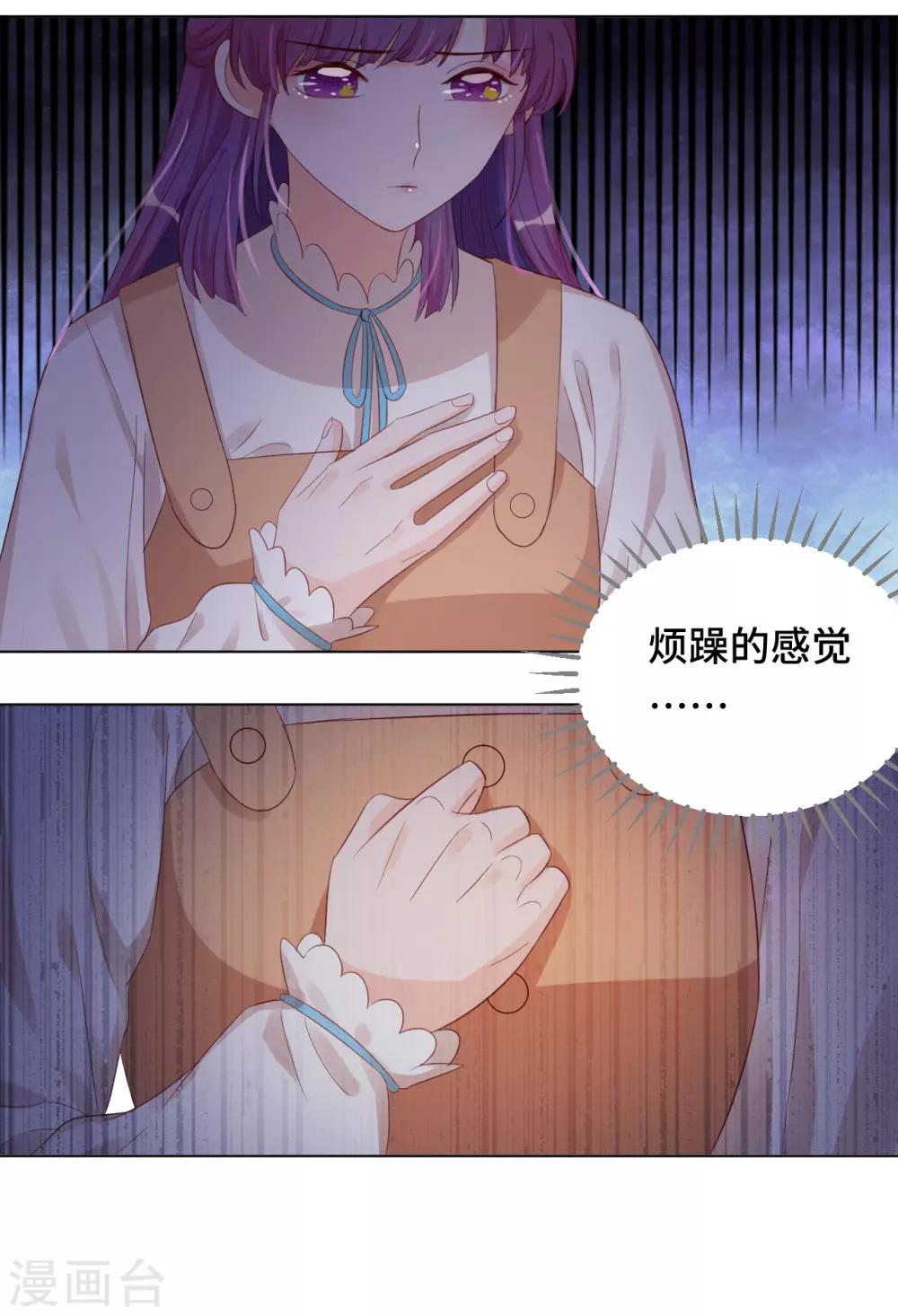 第2季9话 我，我喜欢你-第73话