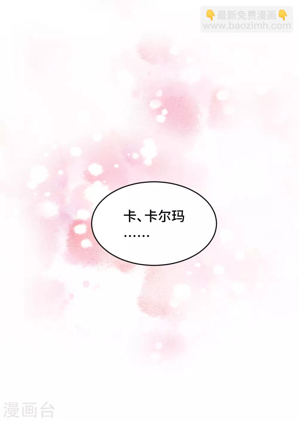 第2季9话 我，我喜欢你-第73话