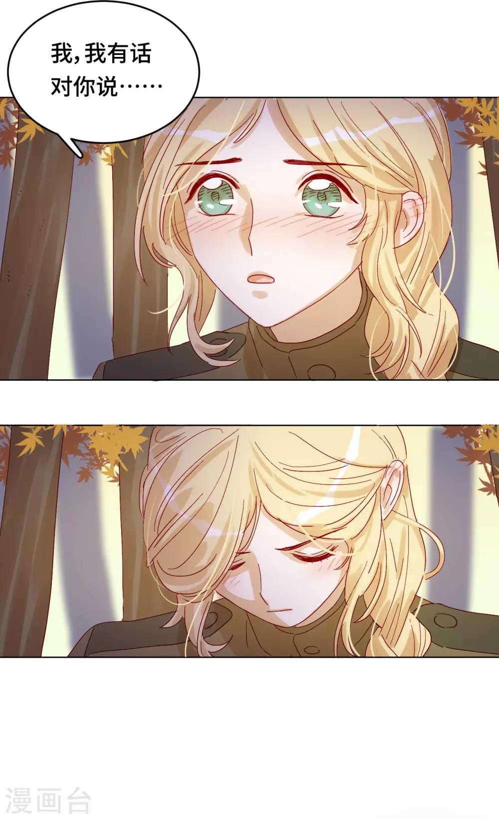 第2季9话 我，我喜欢你-第73话