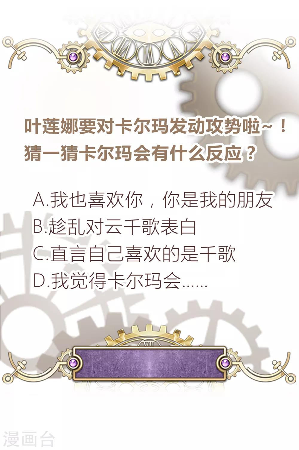 第2季9话 我，我喜欢你-第73话