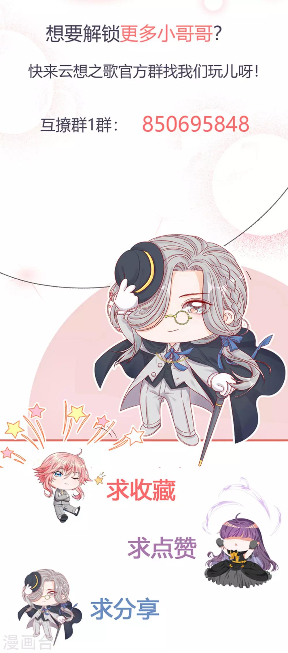 第2季9话 我，我喜欢你-第73话