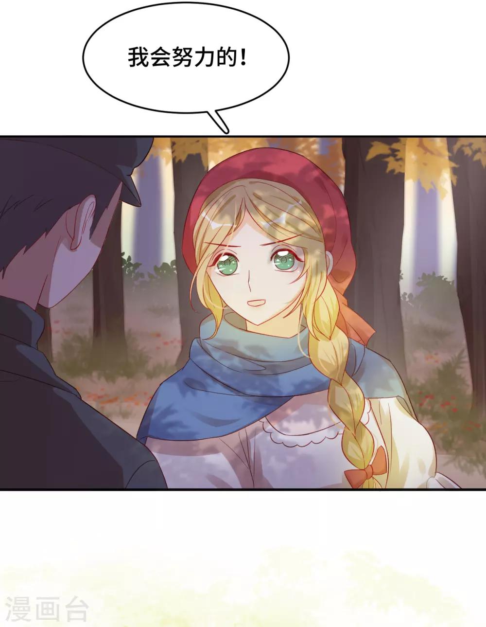 第2季9话 我，我喜欢你-第73话