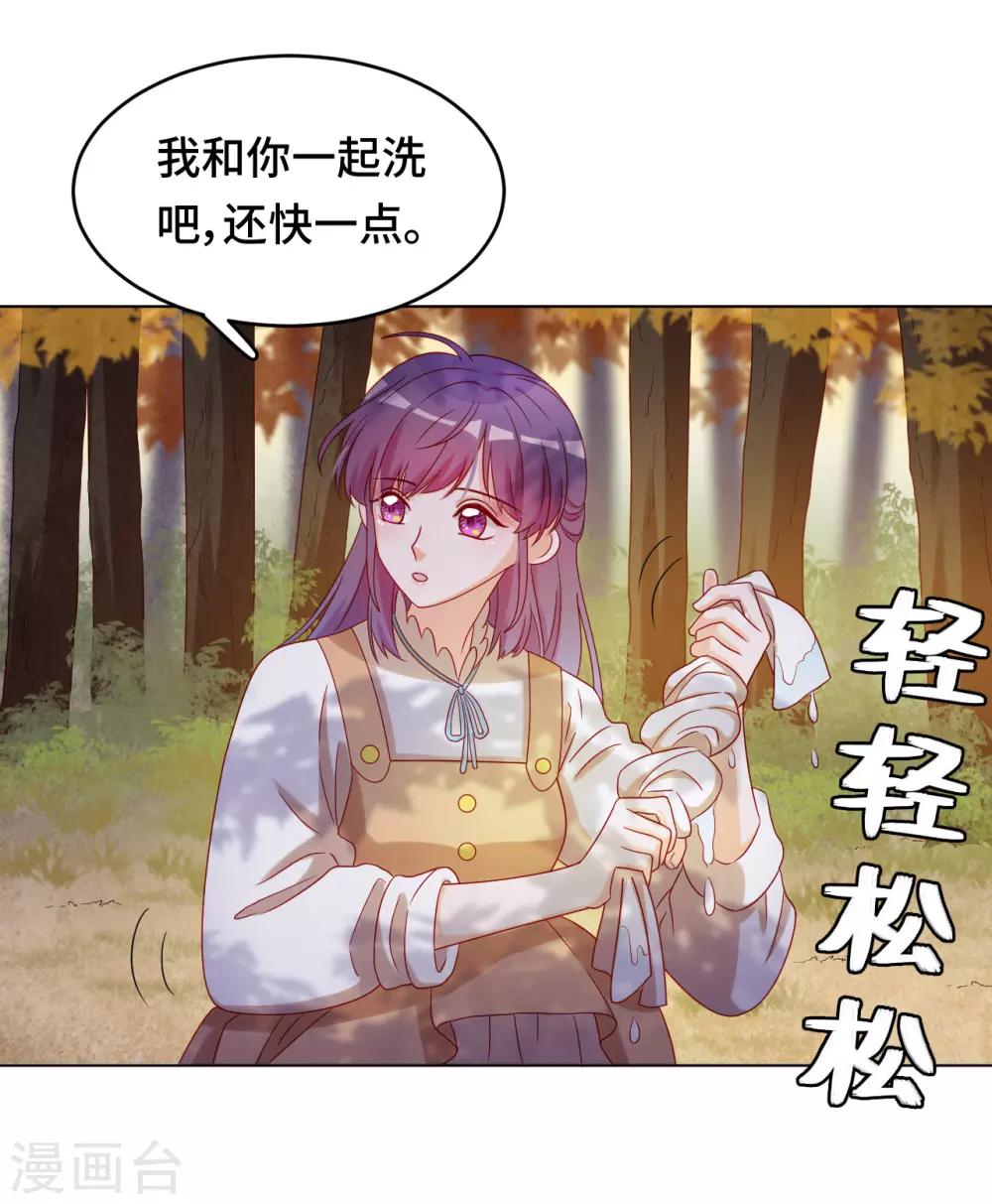 第2季9话 我，我喜欢你-第73话