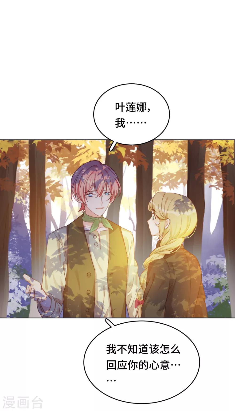 第2季10话 甜蜜与苦涩-第75话