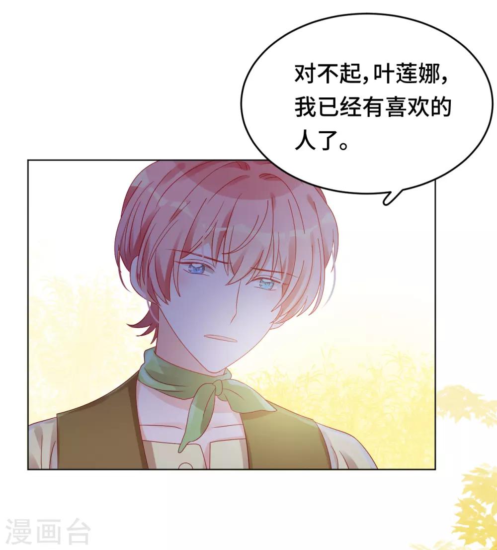 第2季10话 甜蜜与苦涩-第75话