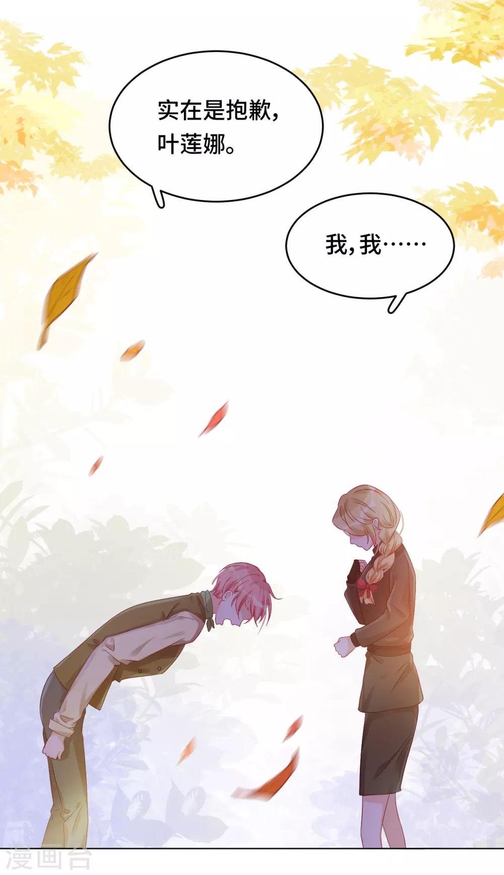 第2季10话 甜蜜与苦涩-第75话